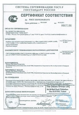 Техническая зарактеристика на продукцию Rio